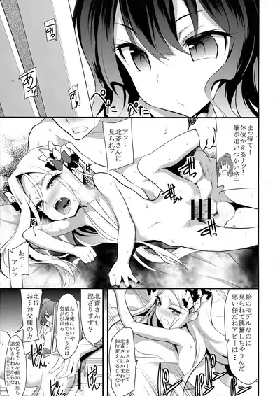 Saisho de Saigo no