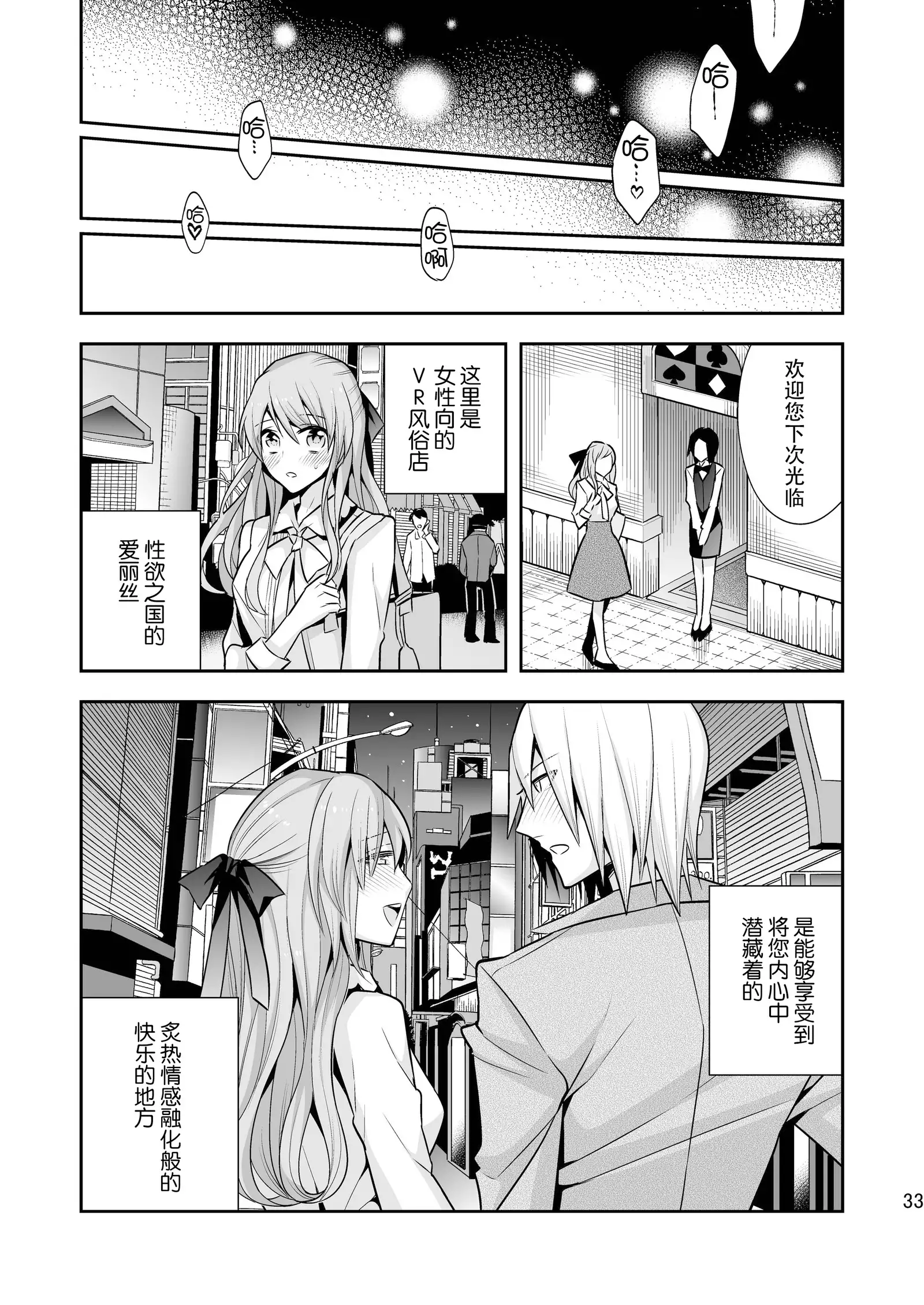 Josei Muke VR Fuuzoku "Libido no Kuni no Alice"