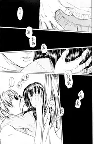 [Machida Hiraku] Kaineko