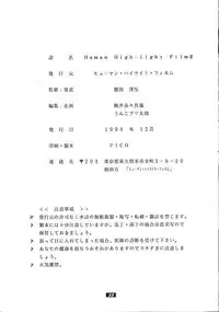 [Human High-Light Film (Various)] Human High-Light Film II Umi (Various)