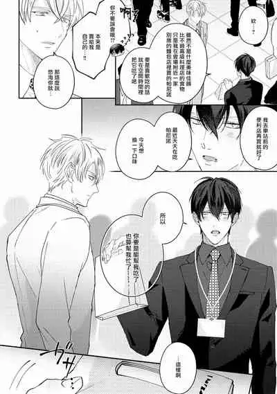Drastic f Romance | 激烈的F罗曼史 Ch. 1-5