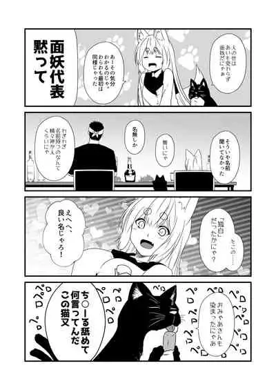 Kohaku Biyori Vol. 7