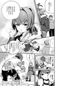 COMIC Shitsurakuten 2018-03 [Digital]
