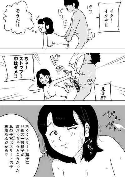 Ninkatsu Nisshi Otto ni Naisho de Seishi Bank Tsukatte mita