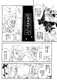 (C52) [Toufuya (Various)] Toufuya Juusan Chou (Various)