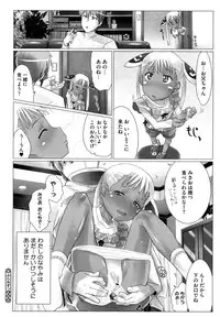 [Hitsujino] Kanchu~☆Hai!