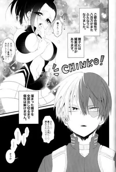 Futanariyorozu ga Mesuroki Suru 2