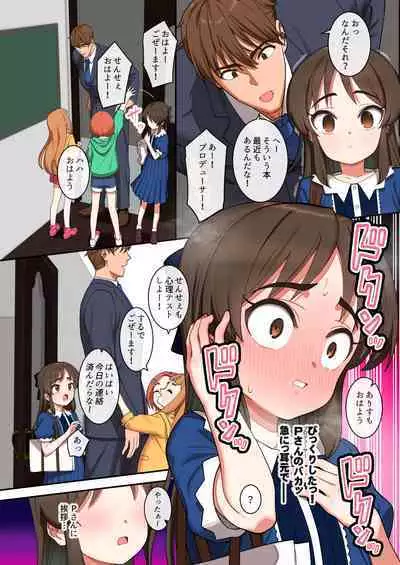 Arisu in Succubus dream