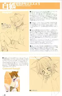 (C78) [MARCY'S (Marcy Dog)] Koushoku Shounen no Susume Cover Arts Collection