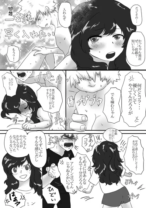 Deban 8 shinkan-shō deku sanpuru※ zuiji kōshinsample