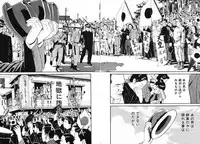 [Maruo Suehiro] Lunatic Lover's [English] [Caterpillar]