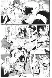 [fu-ta] Binkan sweet [Chinese]