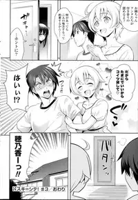 [Yasui Riosuke] Suki = Shite! Ch.1-8