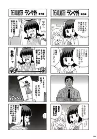 (C72) [Kacchuu Musume (Various)] Stamina Princess (Various)