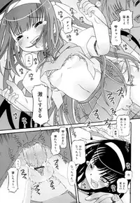 [Zummy] Oshiete Iincho