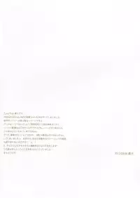 (C82) [Private Garden (Tsurusaki Takahiro)] retrieve#14 (Sword Art Online)