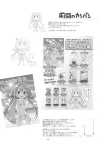 (C89) [Ashinoie (Taryl.)] Hinnyuu Musume 33 (THE IDOLM@STER CINDERELLA GIRLS)