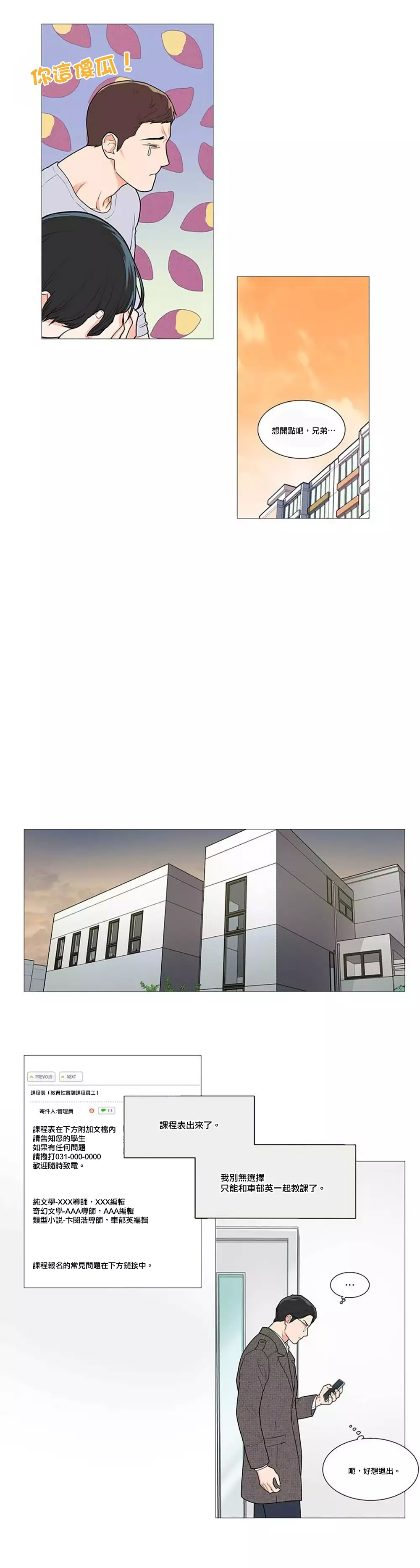 Sadistic Beauty | 虐美人 Ch.1-45