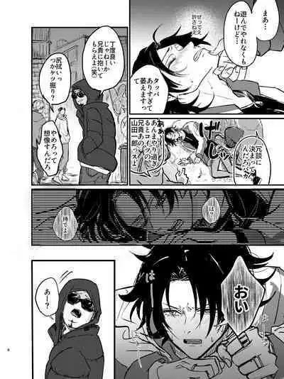 Zenbu Sutechimatte Dousun da yo