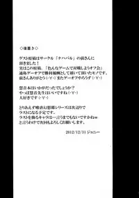 (C83) [Avion Village (Johnny)] Shigyaku Gensoukyou -Kamishirasawa Keine- (Touhou Project) [Chinese] [荷包汉化]