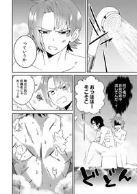 [shoco] Samurai Lover 2 [Digital]