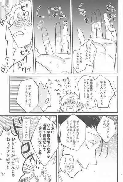 Haaaaappy Summer Vacation