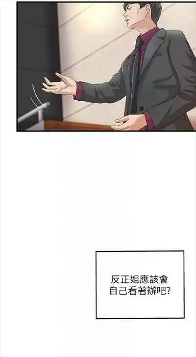 （週1）御姐的實戰教學 1-17 中文翻譯（更新中）