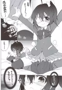 (C83) [Mamagult (Takao Ukyou)] Yoru Aruku (Chuunibyou Demo Koi ga Shitai!)