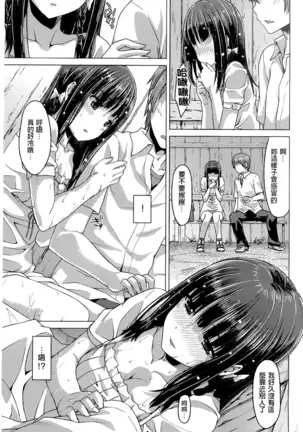 Junai Medley - Drops of Love