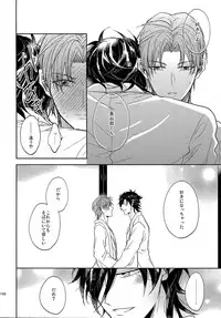 (SUPER26) [Caffeine (Oosawa)] Tandekiheshikibitan (Touken Ranbu)