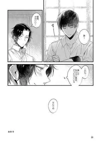 Kimi no Shiranai Kimi o Shiritai