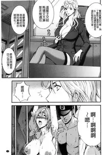 [Nagashima Chousuke] Girls Must Die! [Chinese]