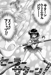 (C51) [BLACK DOG (Kuroinu Juu)] SUBMISSION SATURN (Bishoujo Senshi Sailor Moon)