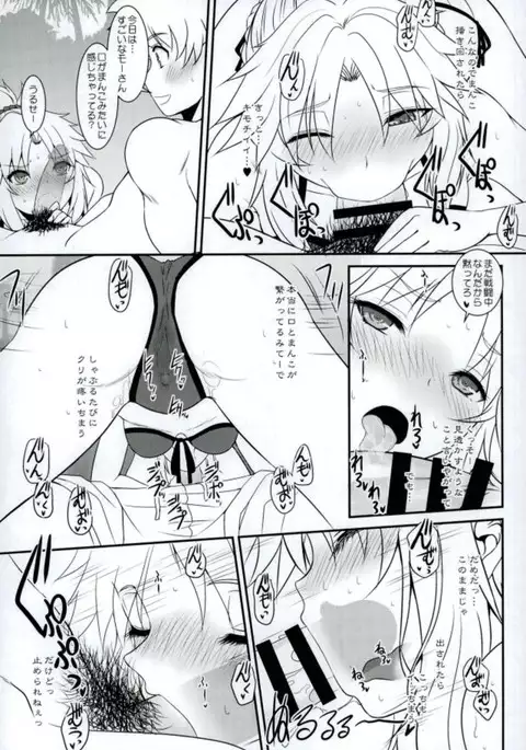 Master of Puppets VOL. 01