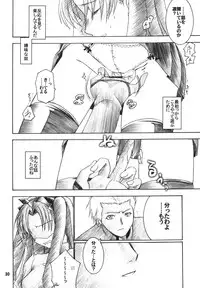 (C66) [IIWAKE-GAISYA (Shigemiya Kyouhei)] Hatsujou Toiki (Fate/stay night) [Digital]