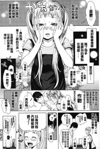 [Ootsuka Reika] Mida Love | 淫亂之愛 [Chinese]