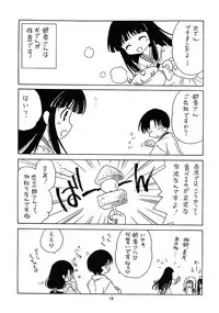 (C62) [Purin Yokochou (Ouka Sushi)] Arima Jinja no nanairo jikenbo (Tsukikagerou)