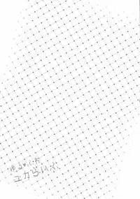 (C89) [GREAT Acta (tokyo)] Yurufuwa Yuka Life (Minami-ke)