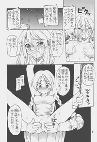 (CR33) [Tsujidou Motomachi (Neriwasabi)] Ooedo Oppai Yokochou (Various)