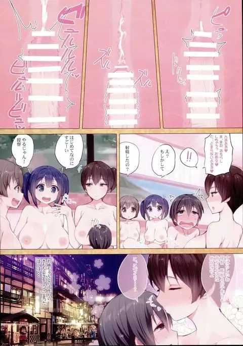 Shota Teitoku o Amayakasu Seiki Kuubo Harem