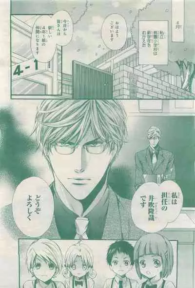 BE・BOY GOLD 2015-04