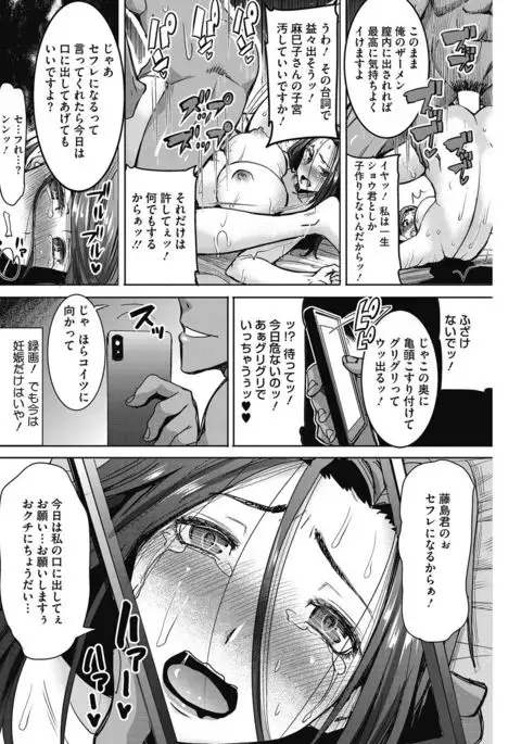 COMIC HOTMiLK Koime Vol. 5