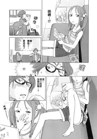 [Senke Kagero] Petit Heaven [Chinese] [Badluck1205#40]