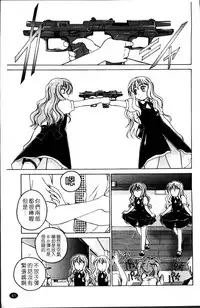 [Wanyanaguda] Kuro Loli [Chinese]