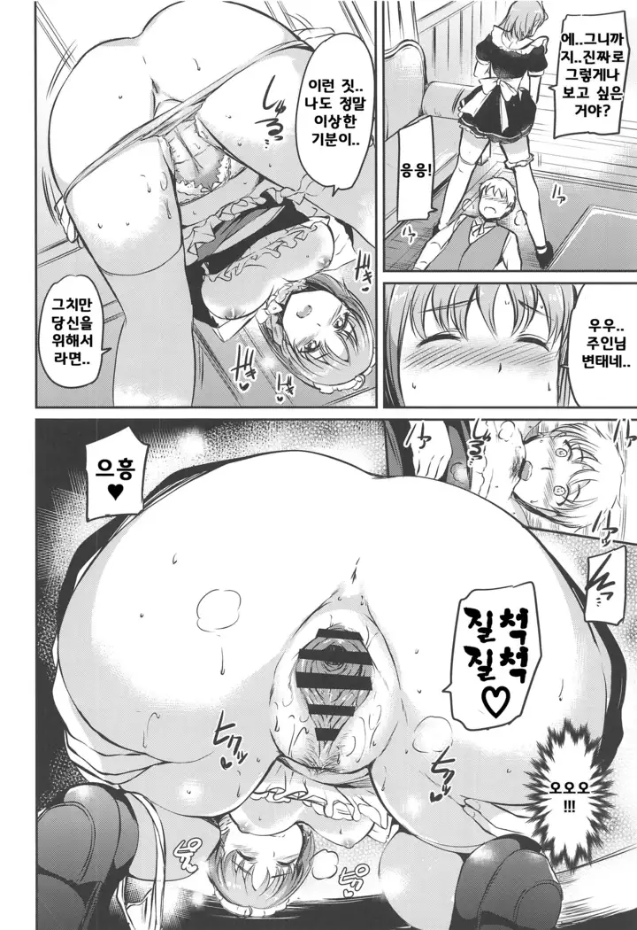 Maid Live! Sunshine!! Mikan!