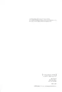 (Renai Endorphin) [Kinakomochi (Kinako)] Haru-chan wo Ijitte mita (Free!)