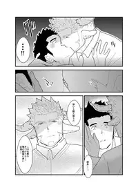 [Sorairo Panda (Yamome)] Kemomimi Buchou to Miwaku no Oppai