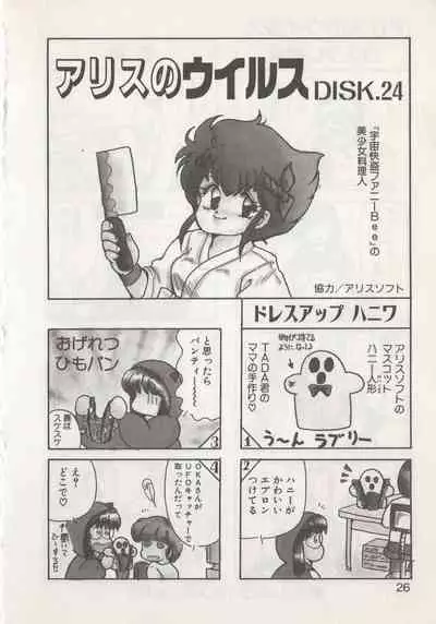 Hide-san no Yakata S