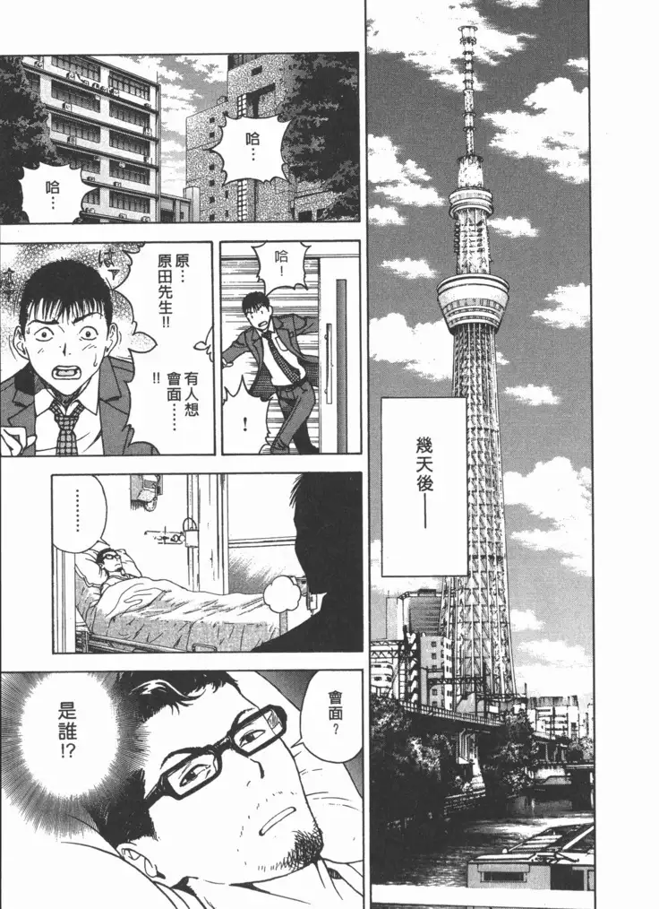 M no Anifu 2 | M的兄嫂2