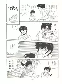 [ALPS (Various)] LOOK OUT 14 (Various)